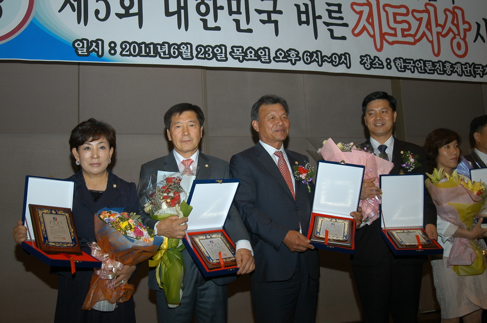 제5회 대한민국 지도자상 시상 - 2