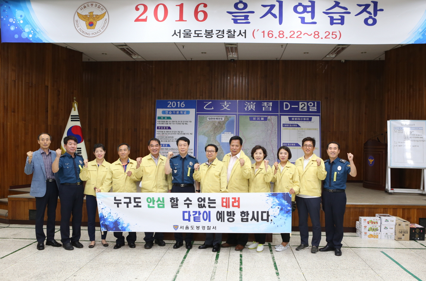 2016 을지연습 참관 - 6