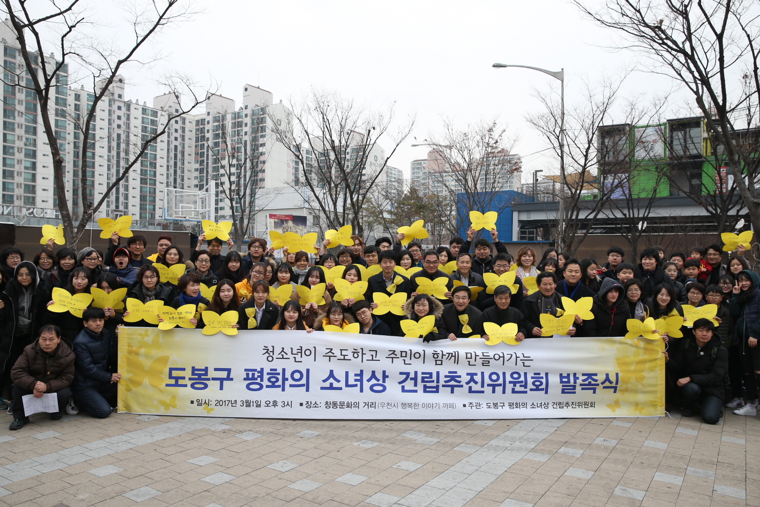 평화의 소녀상 건립추진위원회 발족식 - 4