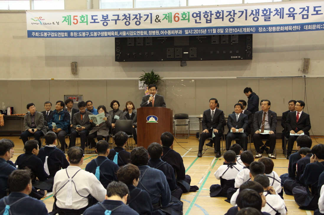 제5회 도봉구청장기 & 제6회 연합회장기 검도대회 - 3