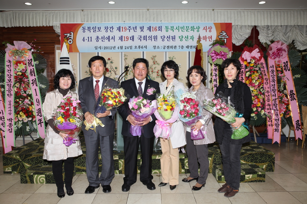 동북일보 창간 19주년 및 제16회 동북시민문화상 시상 - 6