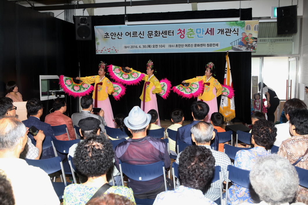 청춘만세 개관식 - 9