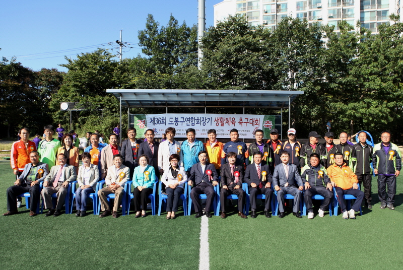 제36회 연합회장기 축구대회 - 3