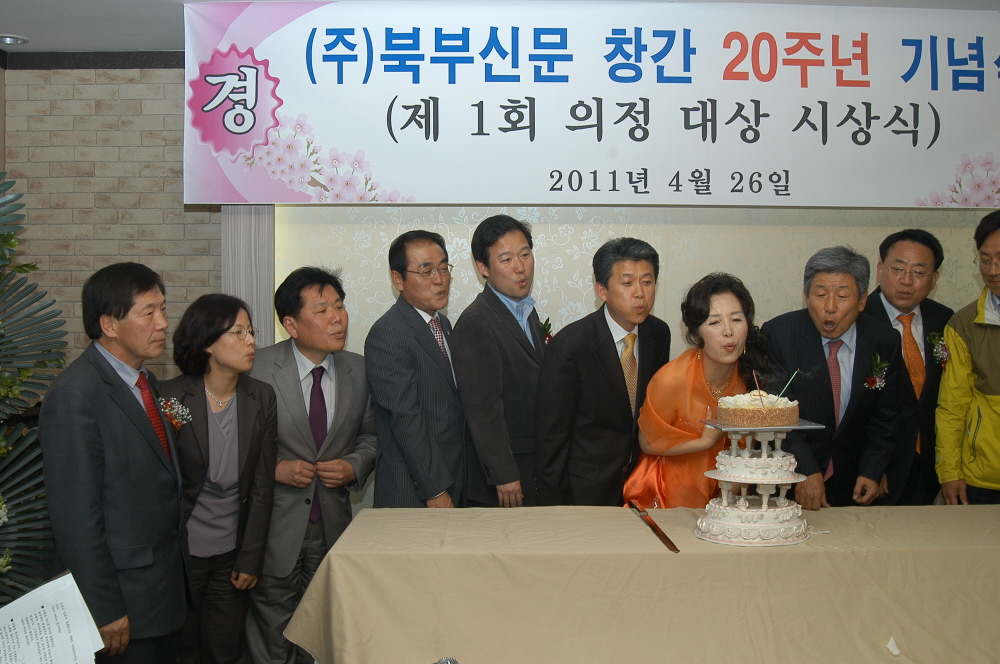 북부신문 창간20주년 기념식 - 3