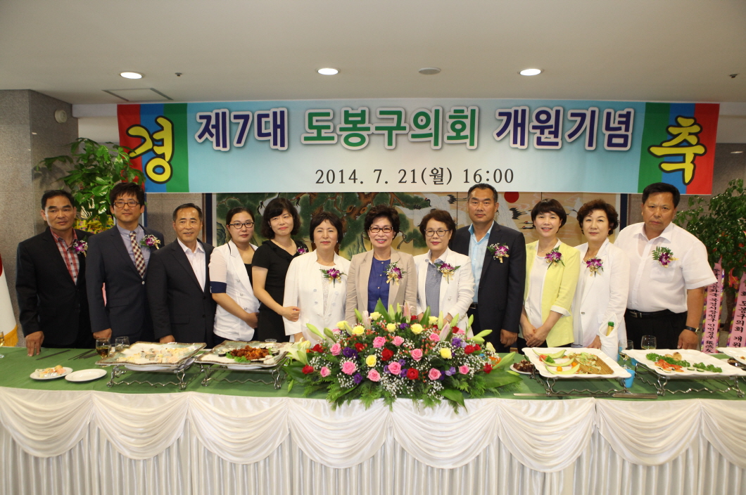 제7대 도봉구의회 개원 기념행사 - 5