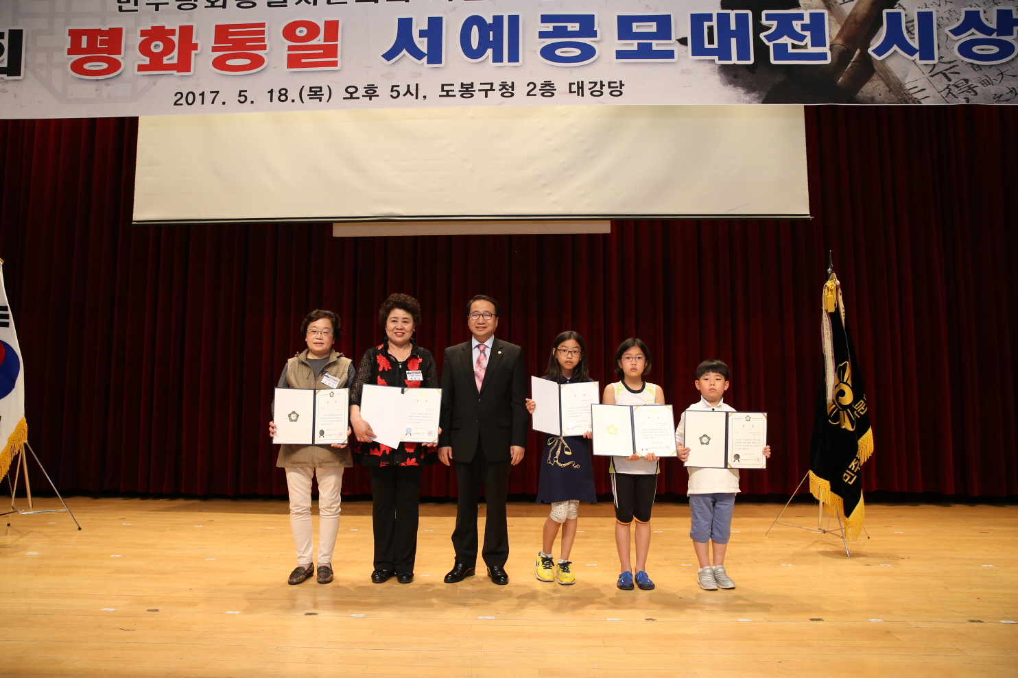평화통일 서예공모대전 - 3