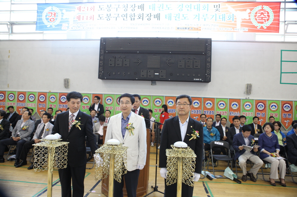 제24회 도봉구청장배 태권도 경연대회 및 연합회장배 겨루기 대회 - 2