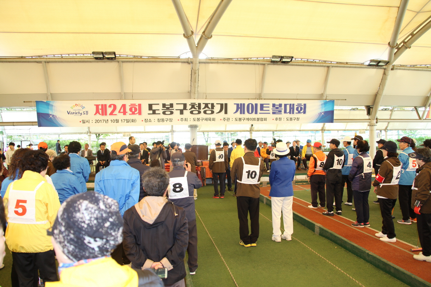제24회 게이트볼 대회 - 3