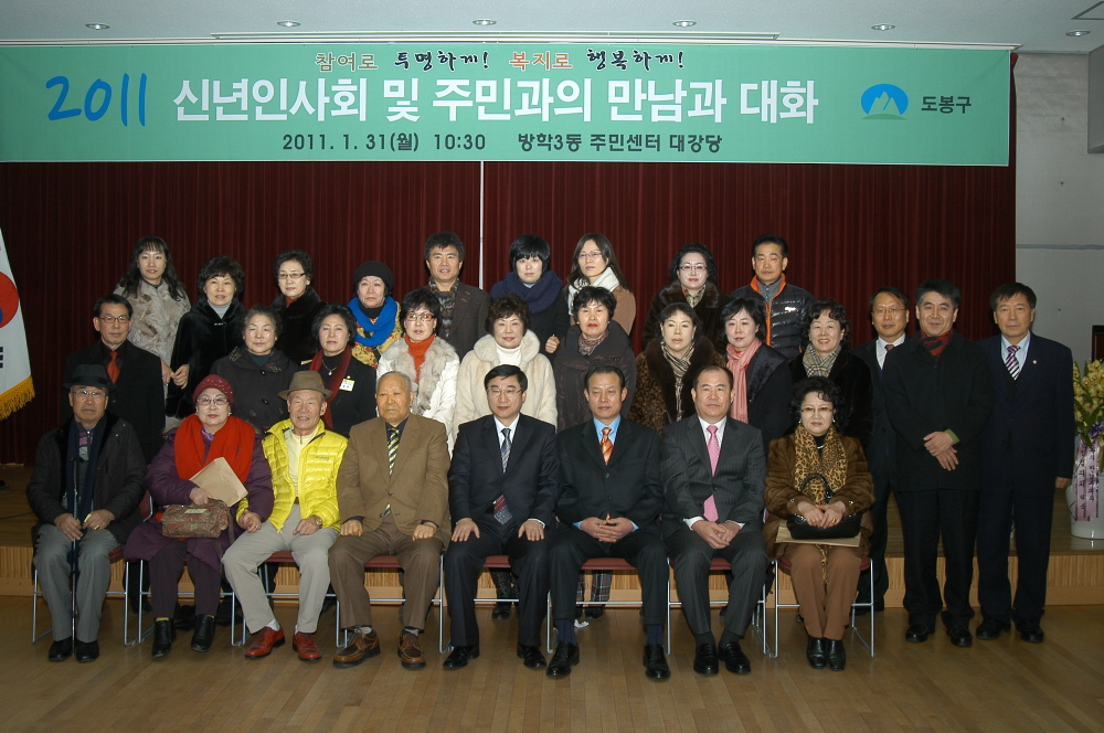 방학3동 주민과의 만남과 대화 - 3