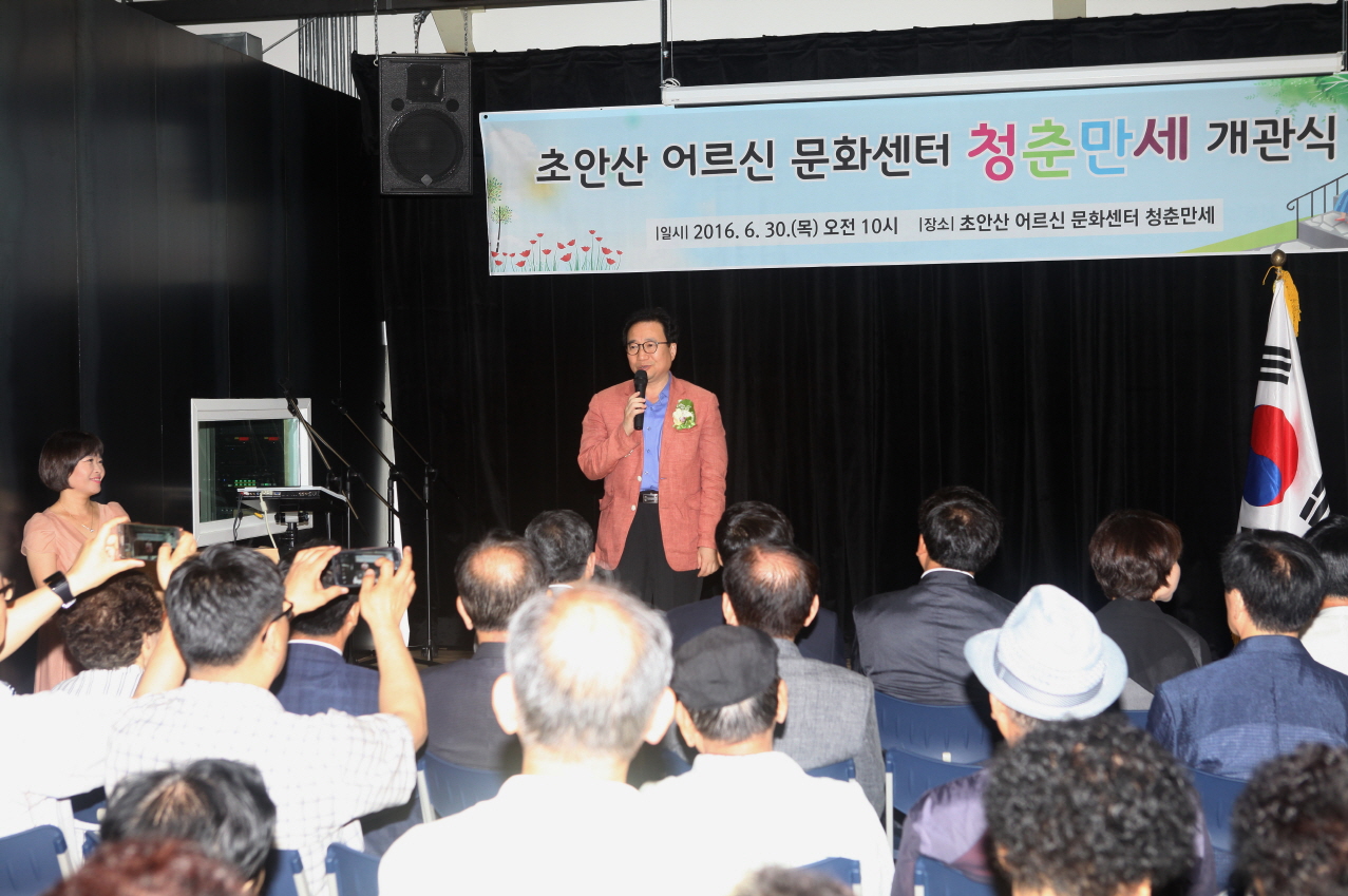 청춘만세 개관식 - 4