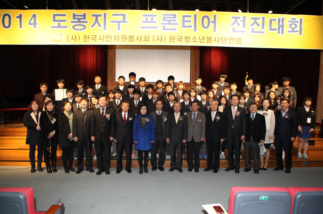 2014 도봉지구 프론티어 전진대회 - 5