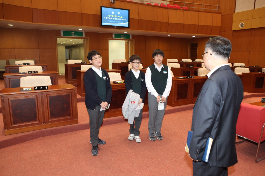 창일중학교 의회방문 - 2