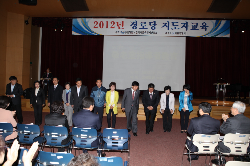 2012년 경로당 지도자 대회 - 3