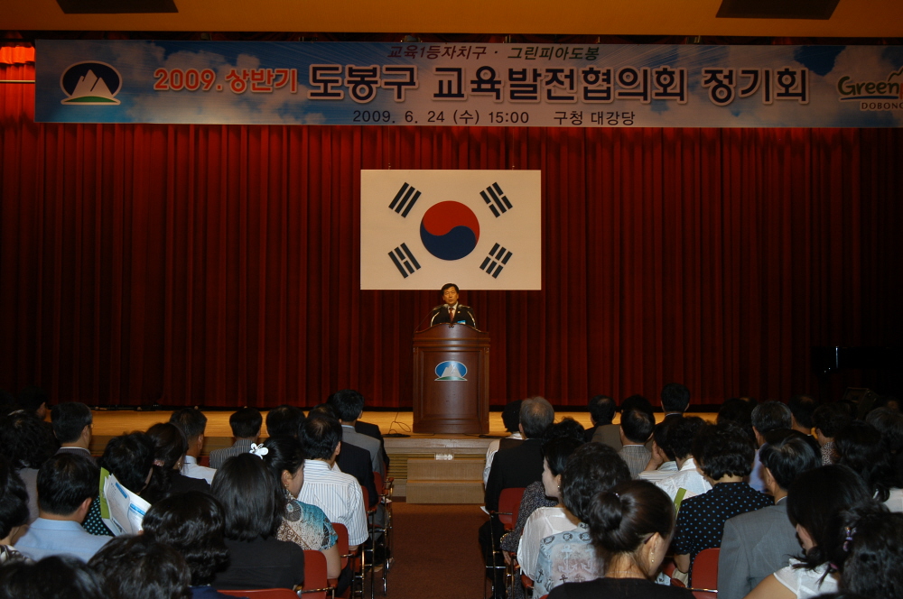 상반기 교육발전협의회 정기회 - 5
