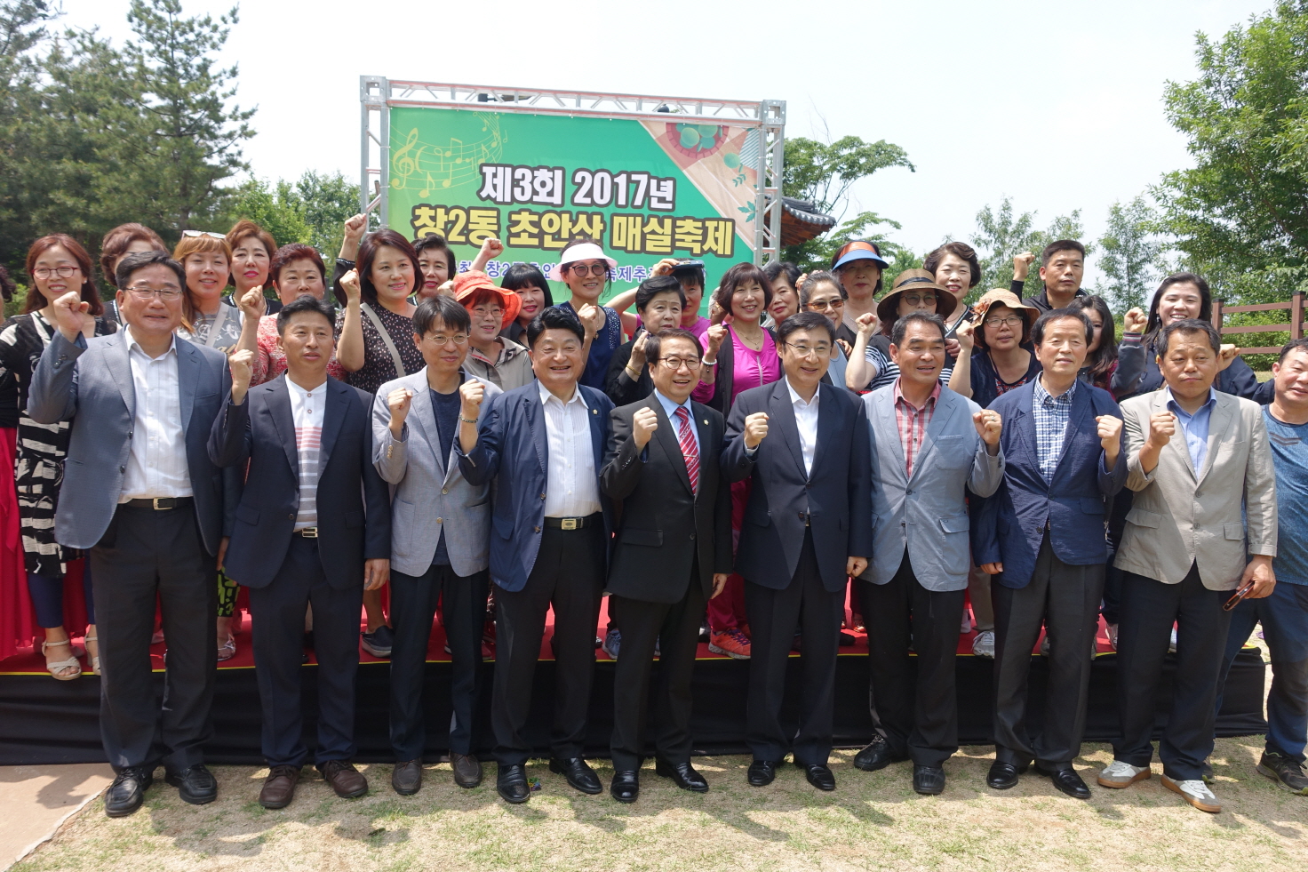 제3회 초안산 매실축제 - 1