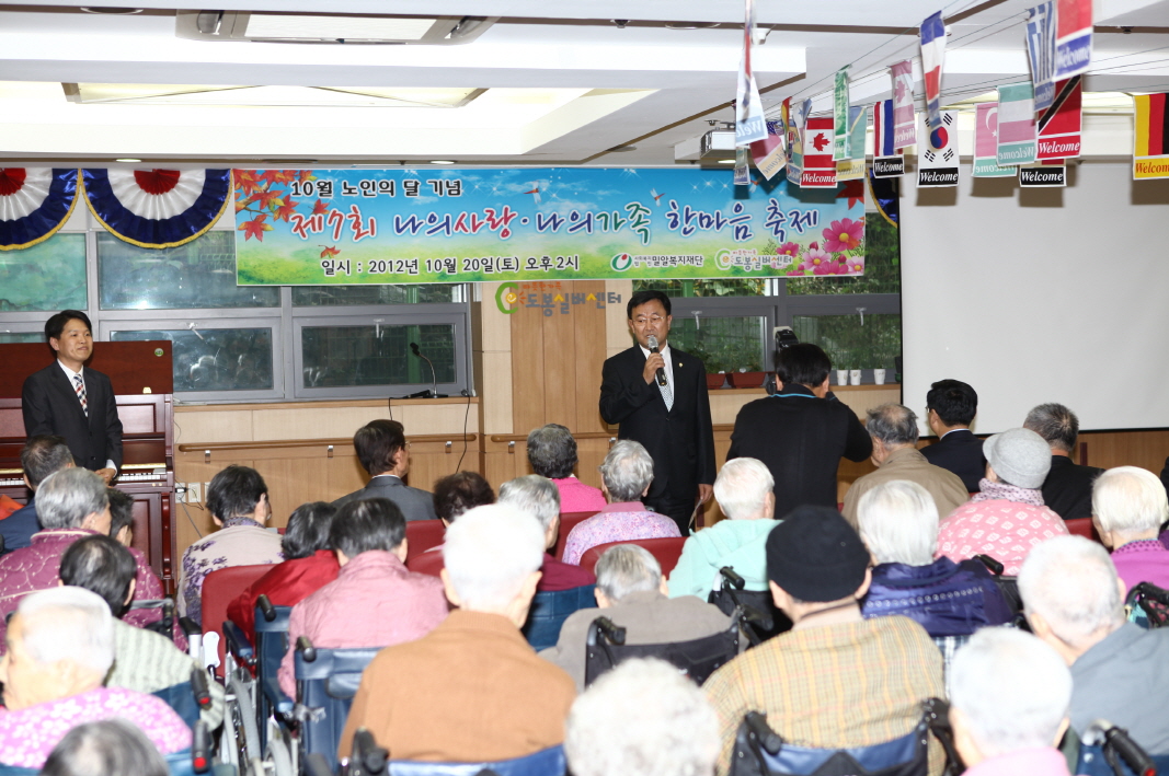 제7회 나의사랑 나의가족 한마음 축제 - 1