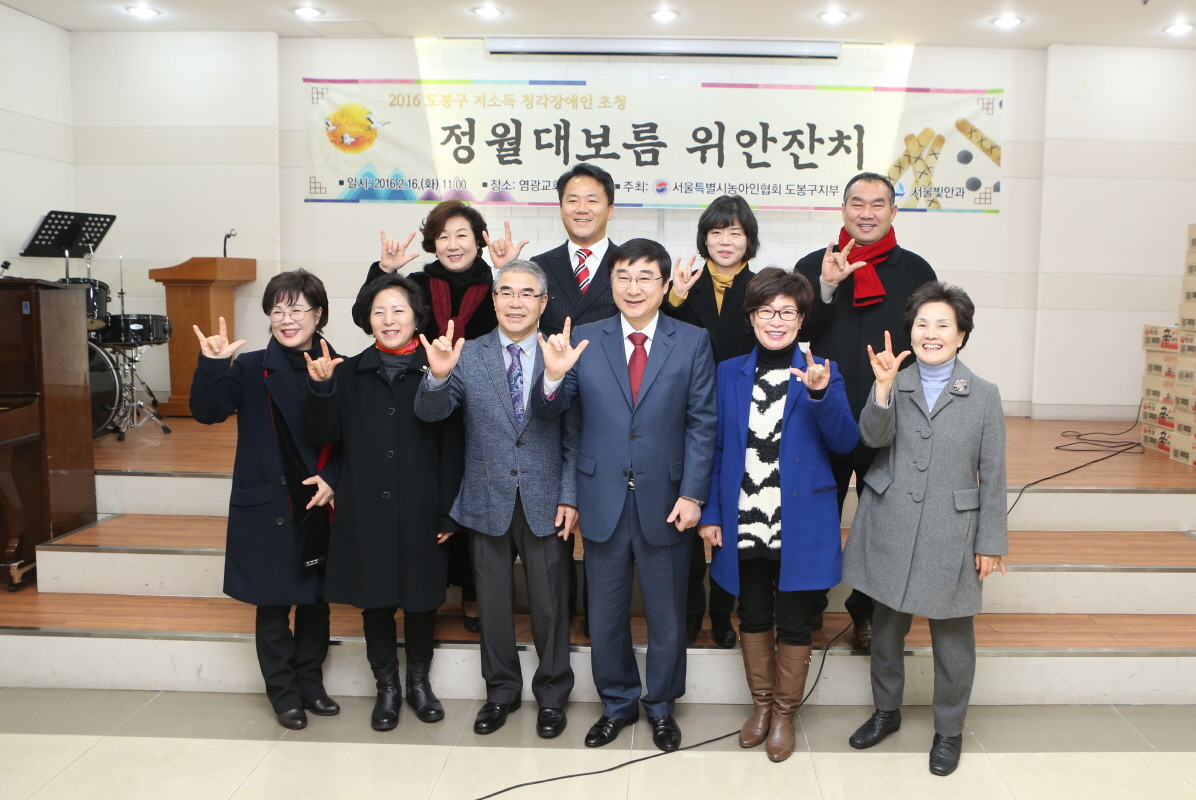 정월대보름 위안잔치 - 4