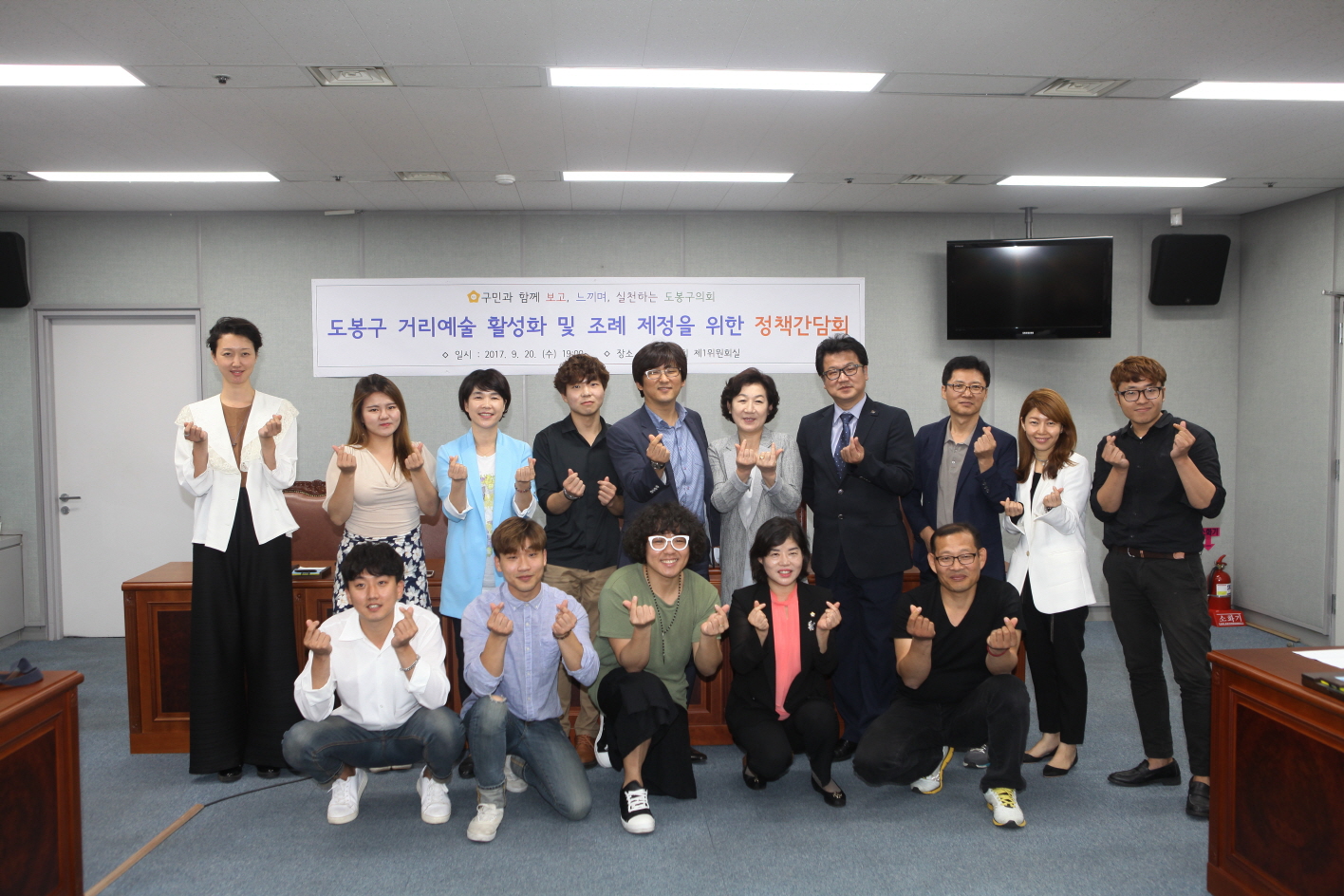 조례 제정 정책간담회 - 14
