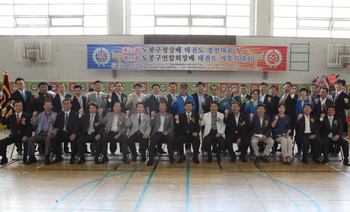 제24회 도봉구청장배 태권도 경연대회 및 연합회장배 겨루기 대회 - 3