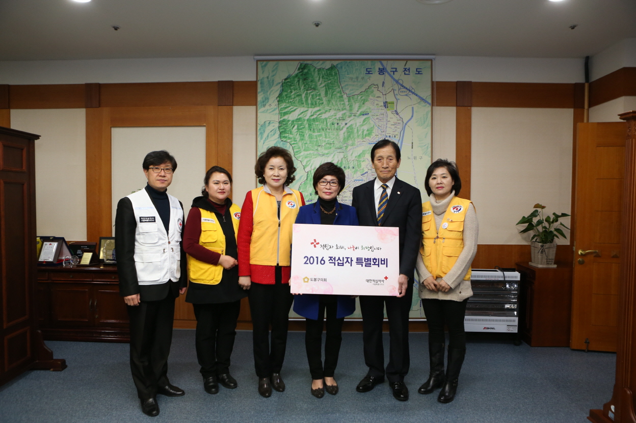 적십자특별회비 전달식 - 2