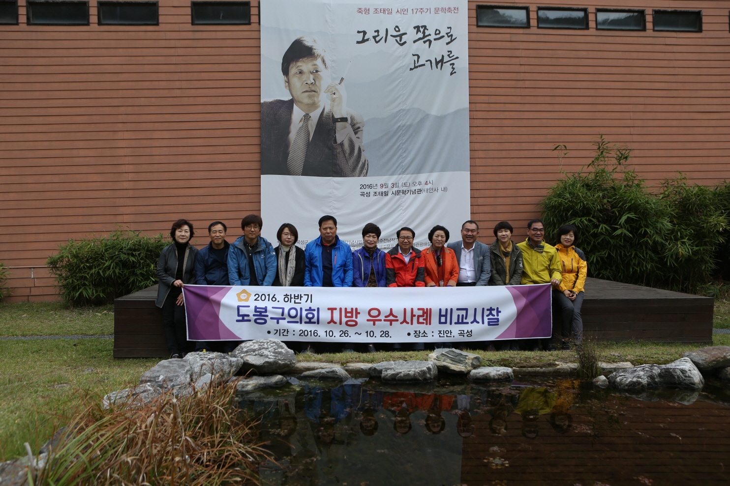 지방 우수사례 비교시찰 - 4