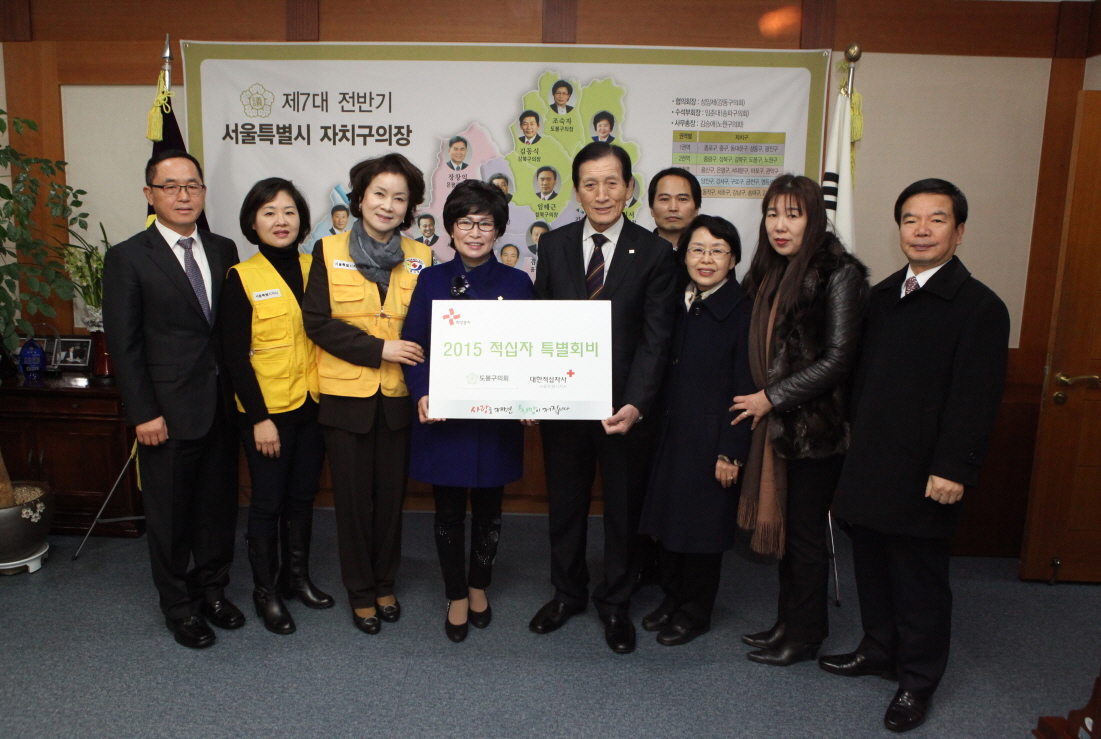 적십자특별회비 전달식 - 2