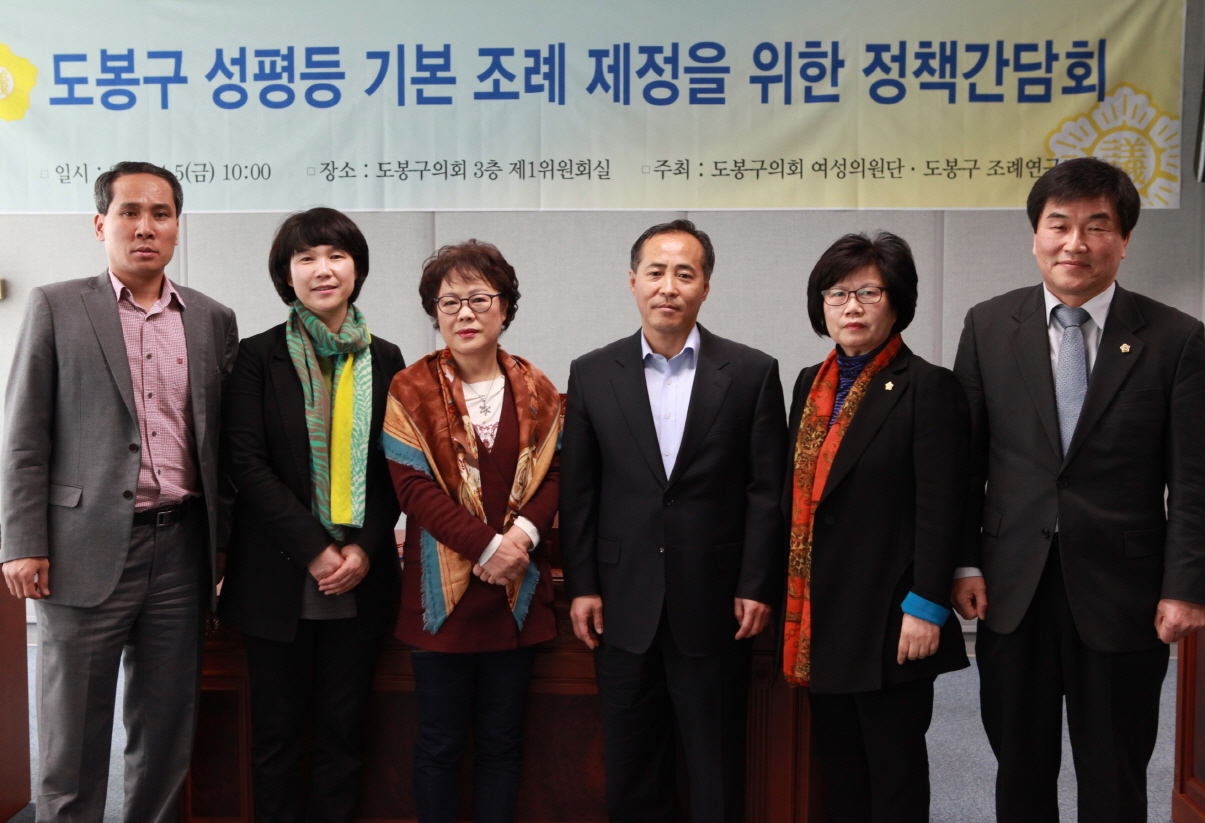 성평등 기본조례제정을 위한 정책간담회 - 3