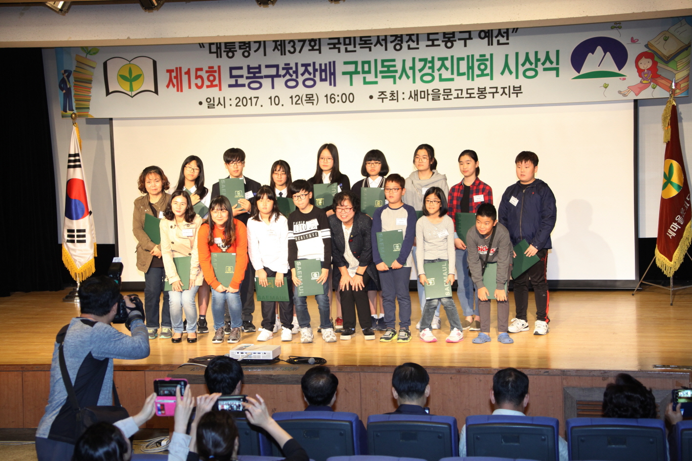 구민독서경진대회 시상식 - 5