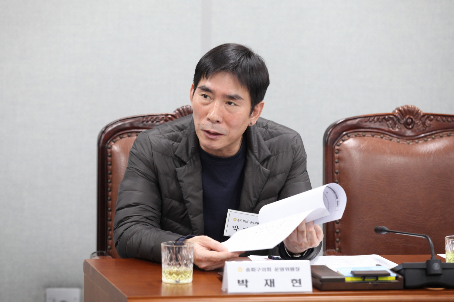 구의회 운영위원장협의회 월례회의 - 10