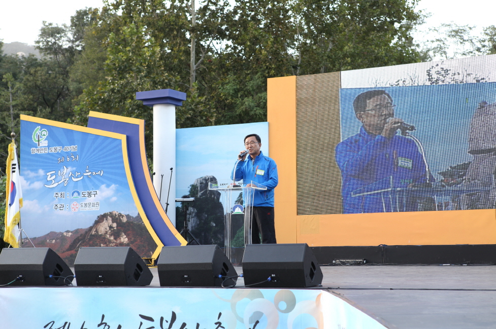2013 도봉산축제 개막식 - 1