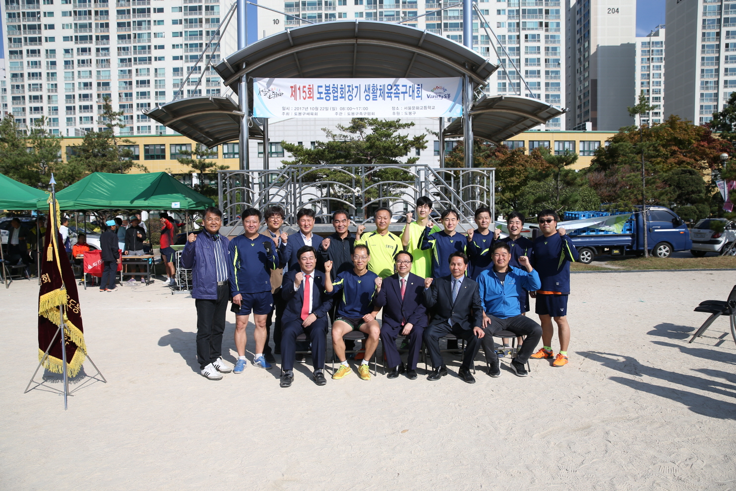 제15회 족구대회 - 9