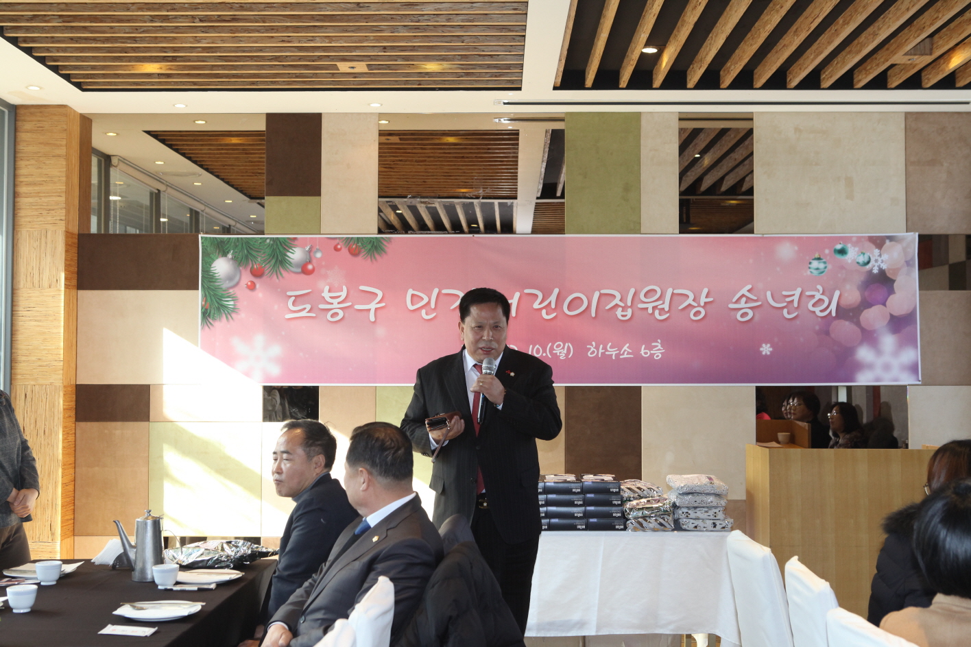 민간어린이집연합회 송년모임 - 1