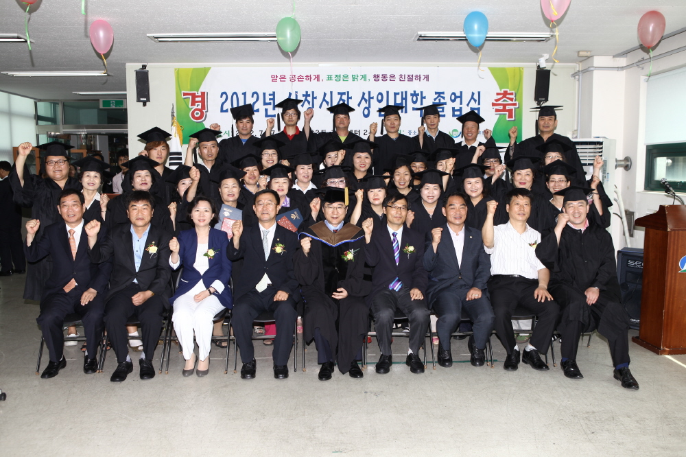 2012년 신창시장 상인대학 졸업식 - 2