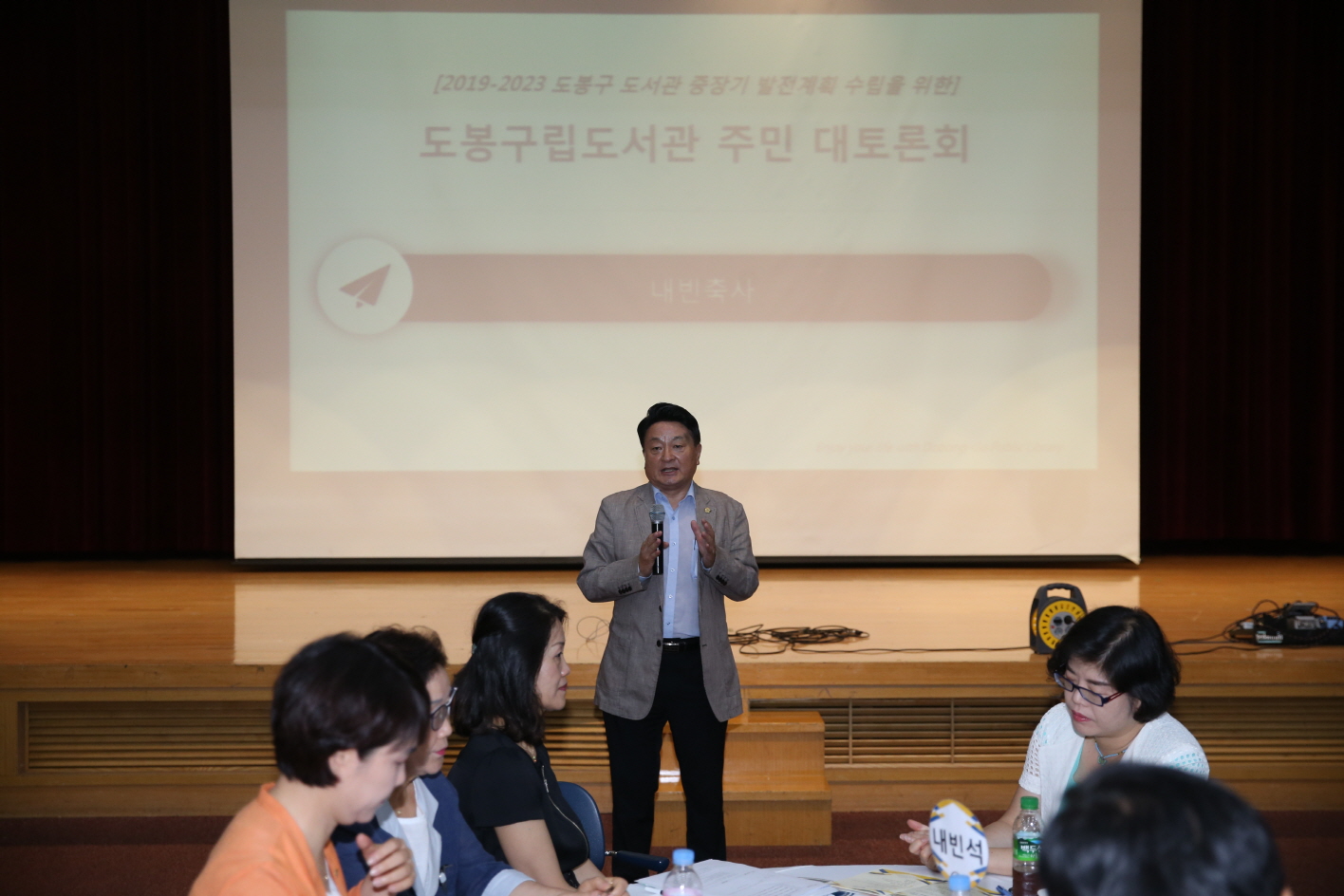 도서발전 중장기 계획 수립을 위한 주민대토론회 - 2