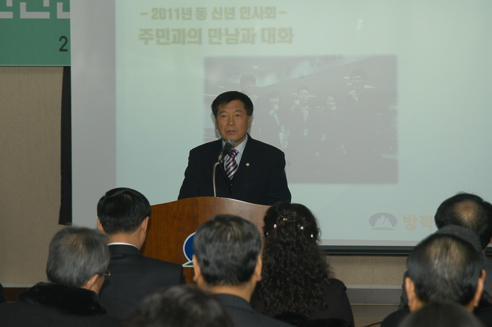 방학2동 주민과의 만남과 대화 - 2