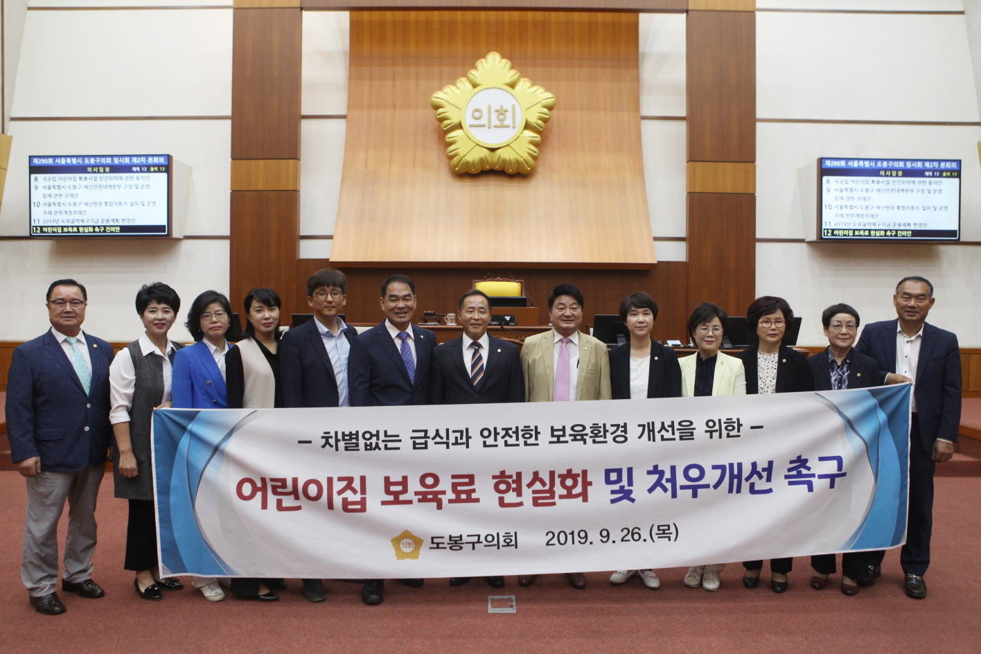 제290회 도봉구의회 임시회중 제2차 본회의 - 7