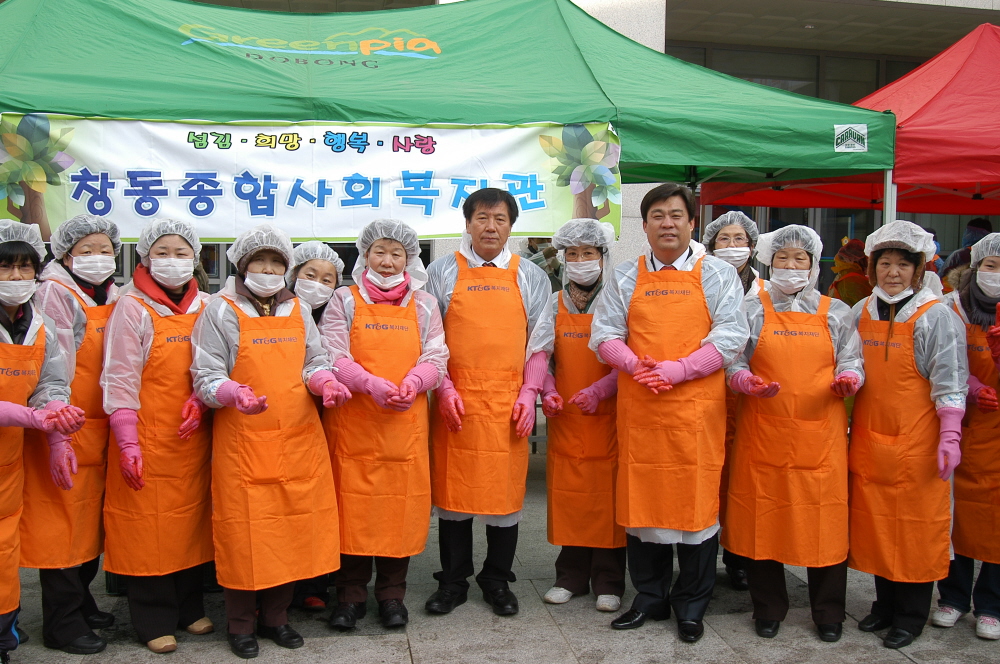 2009 도봉구 사랑의 김장나누기 - 4