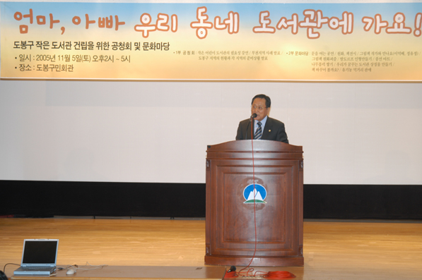 작은도서관 건립을 위한 공청회 개최 - 2