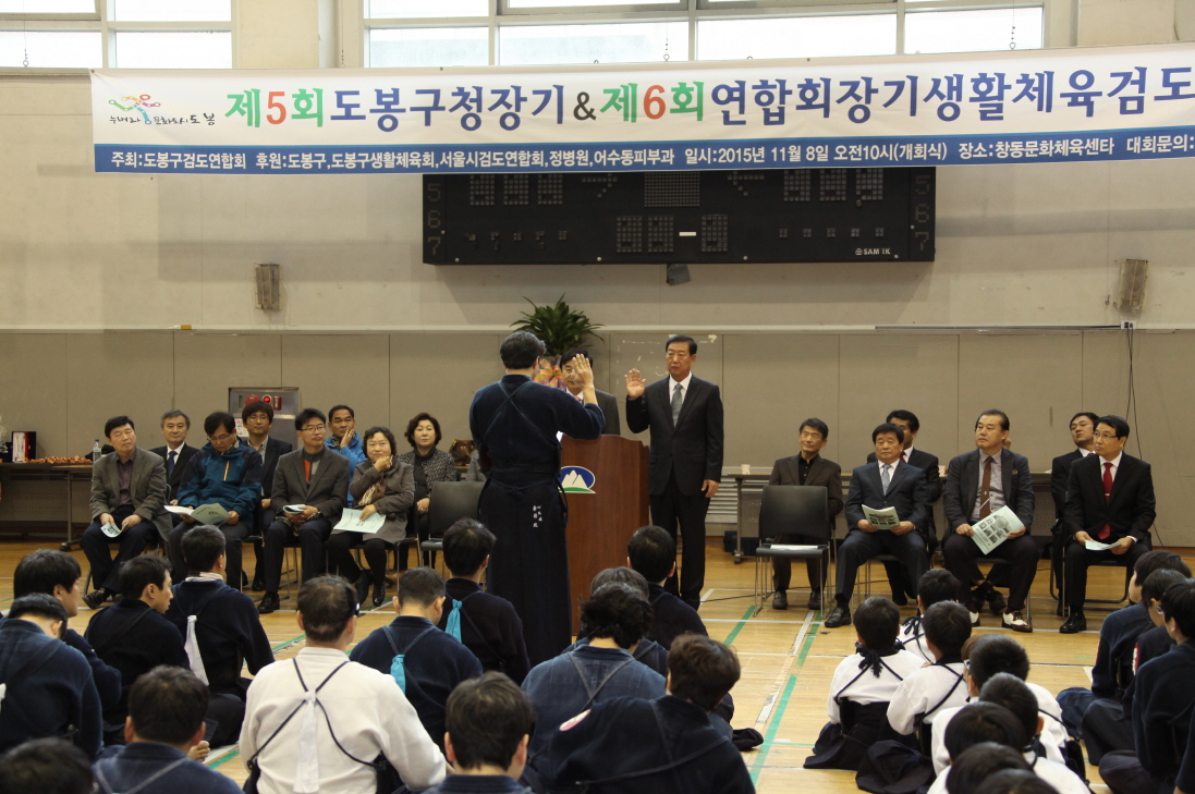 제5회 도봉구청장기 & 제6회 연합회장기 검도대회 - 2