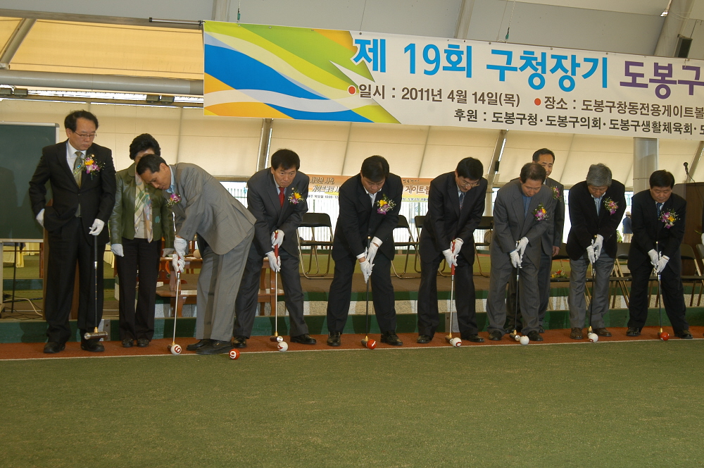 제19회 구청장기 도봉구 생활체육게이트볼대회 - 3