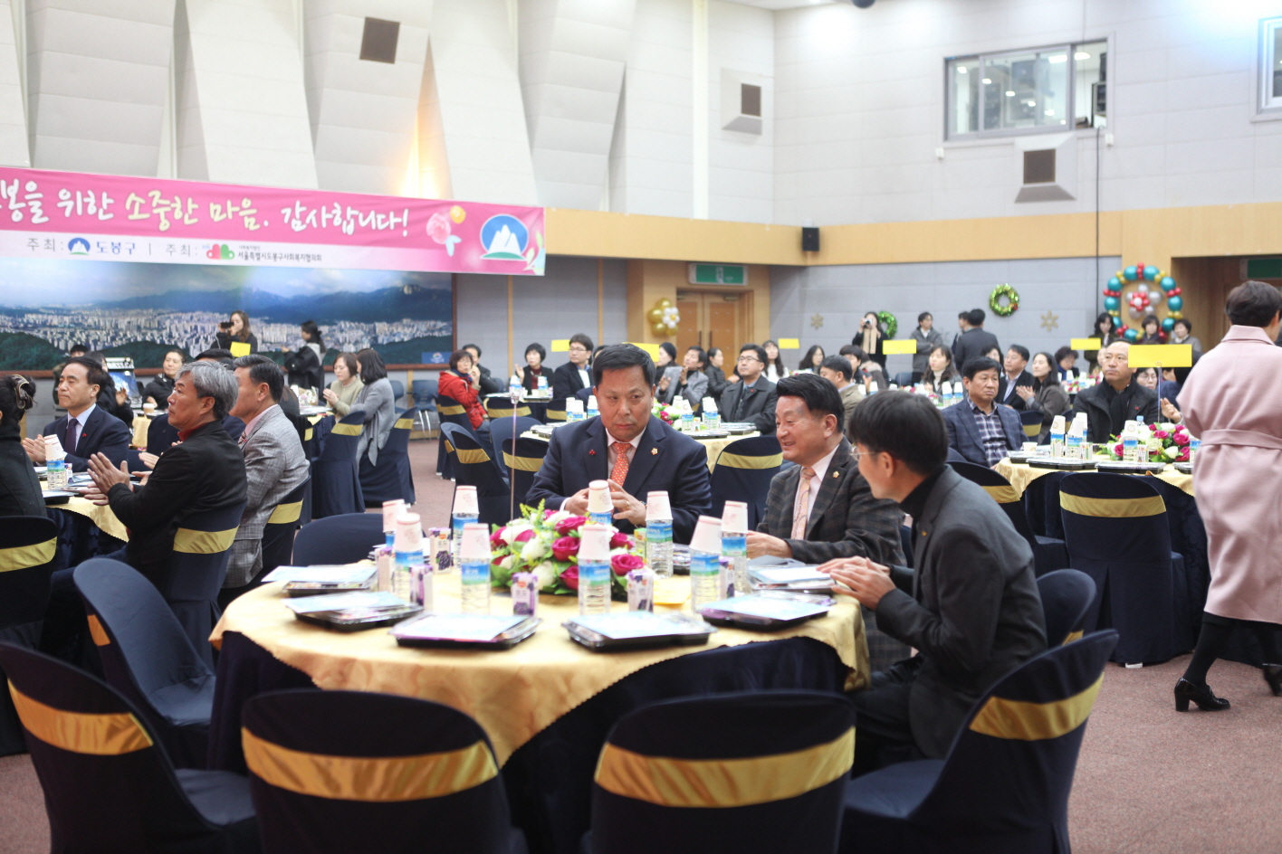 제2회 도봉희망나눔 후원자의 밤 - 2