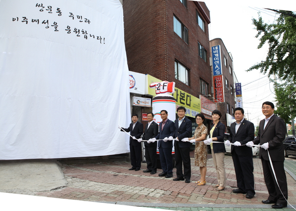 Cafe 공감 개소식 - 4