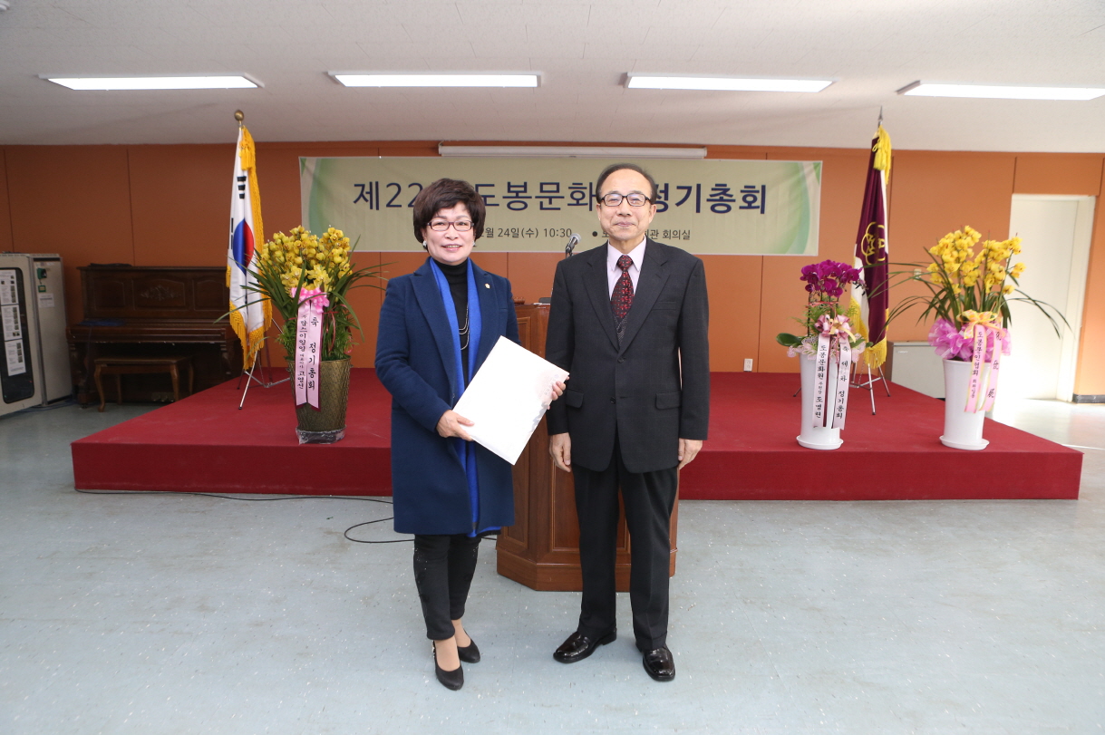제22차 도봉문화원 정기총회 - 6