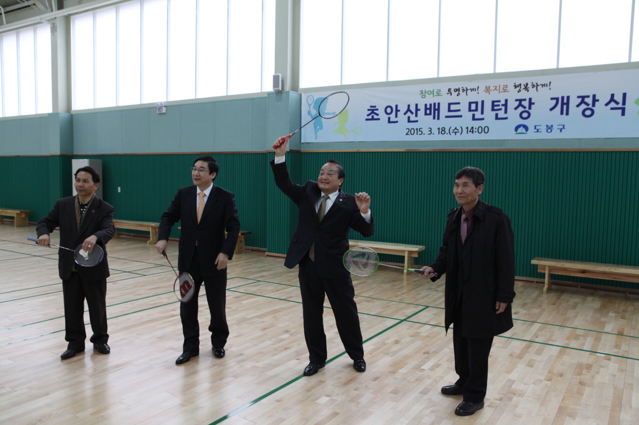 초안산 실내배드민턴장 개장식 - 6