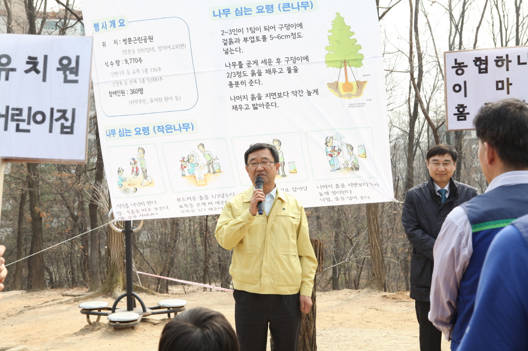 나무심기행사 - 1