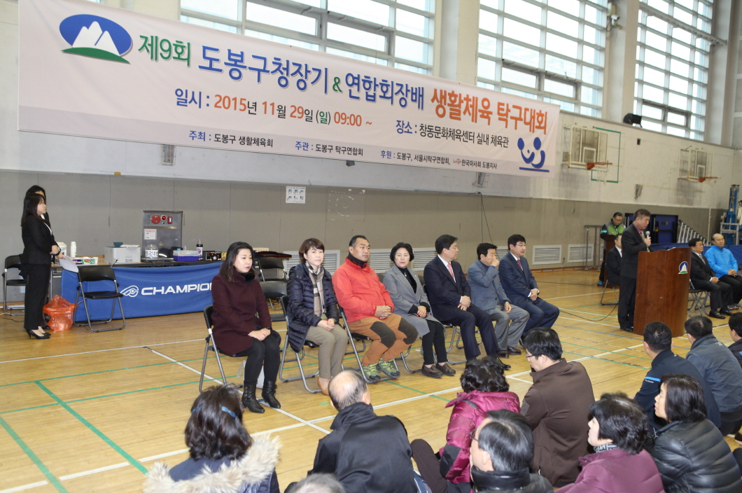 제9회 생활체육 탁구대회 - 2