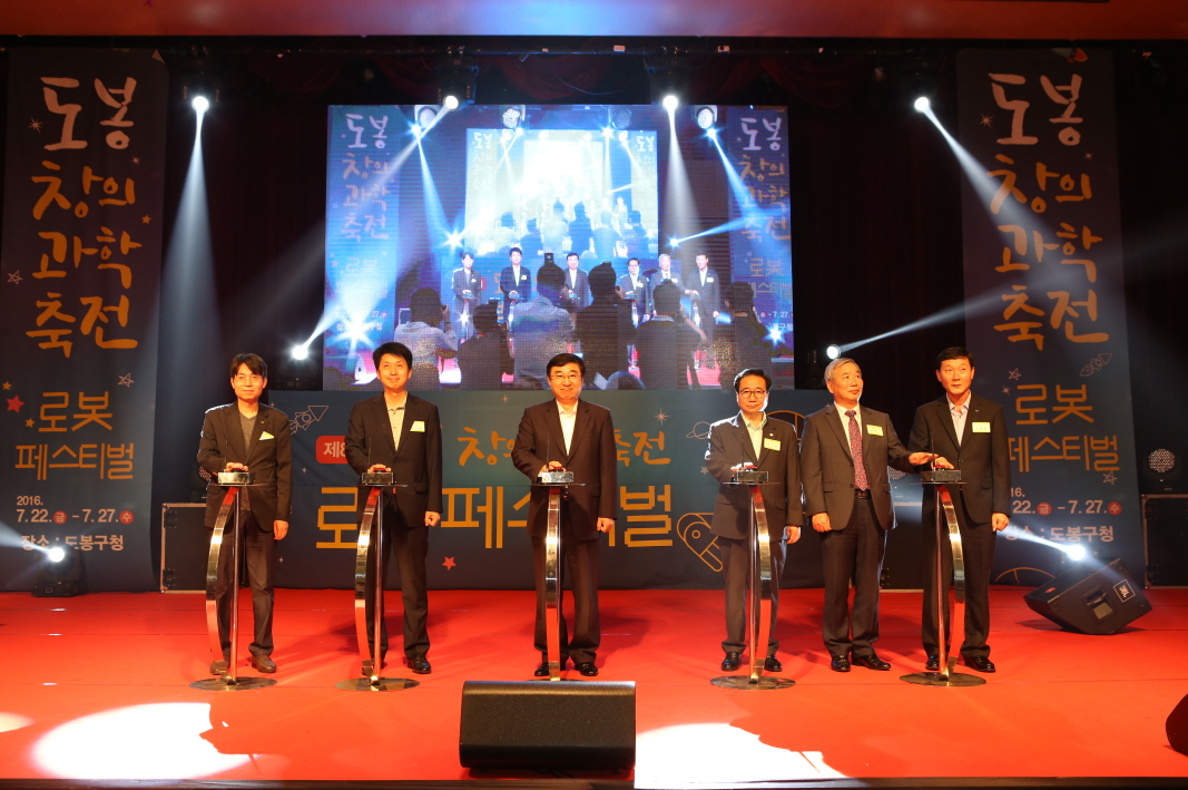 제8회 도봉창의과학축전 - 2