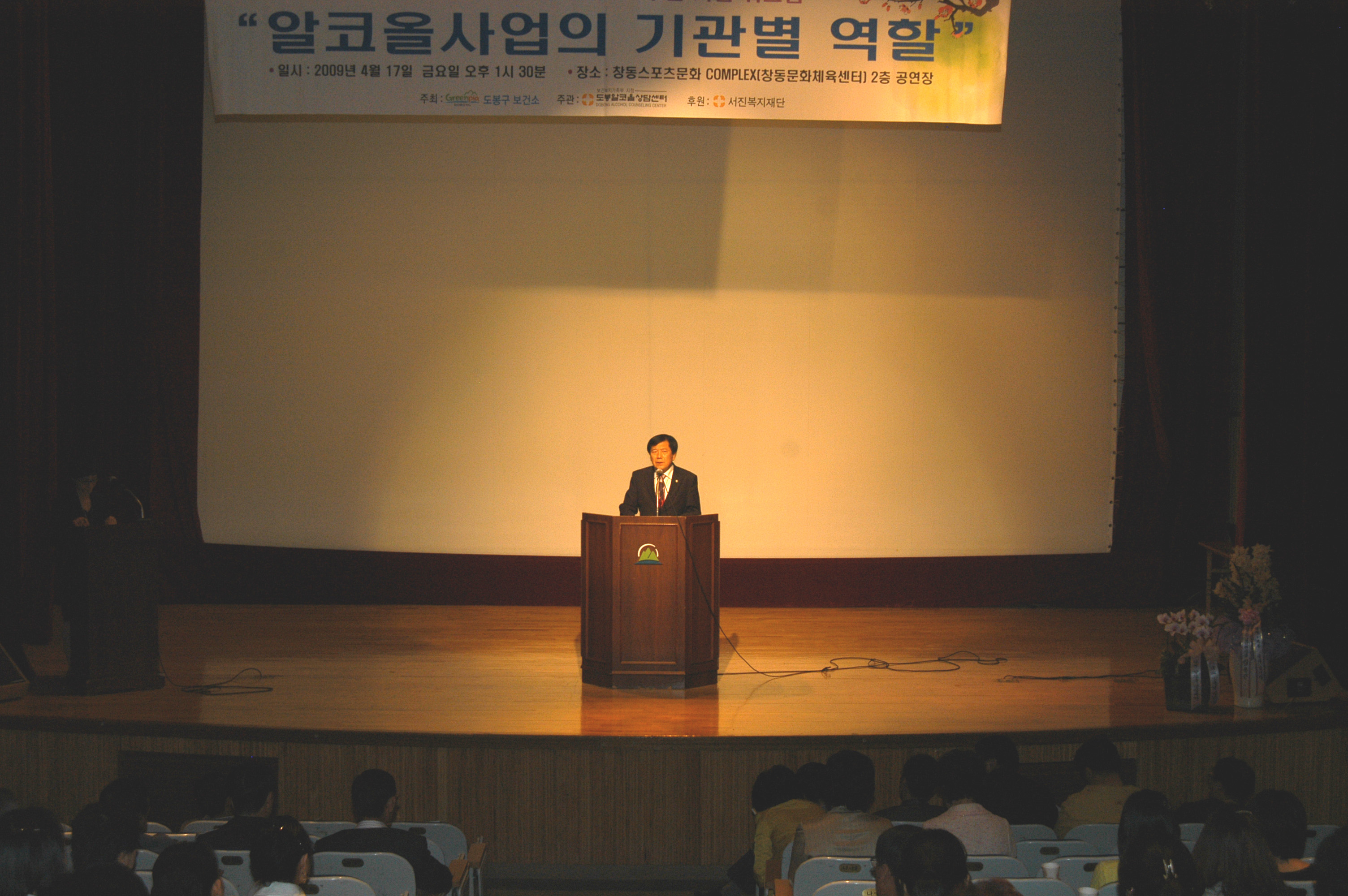 도봉알코올상담센터 1주년 기념 워크샵 - 1