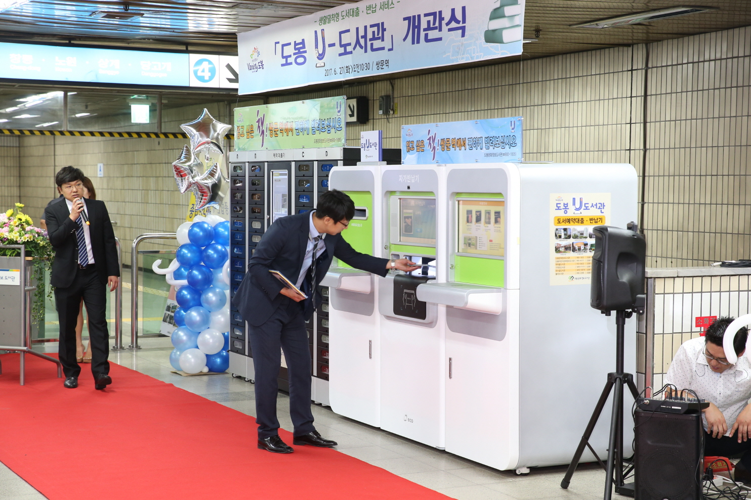 쌍문역 U-도서관 개관식 - 3