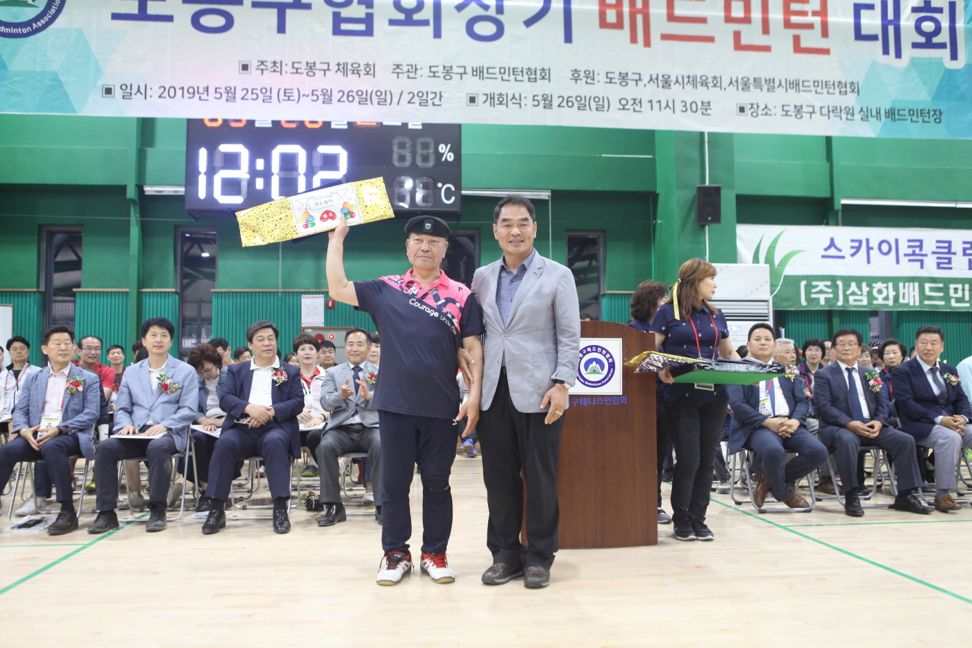 제41회 도봉구협회장기 배드민턴 대회 - 4